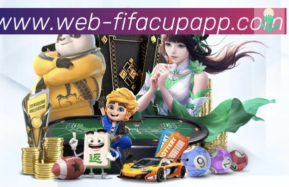 FIFA世界杯APP下载品牌故事